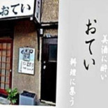 Mille Gradi Extérieur