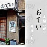 Mille Gradi Extérieur