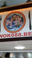 Wok 688 Logo