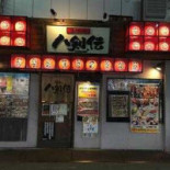 Vegavriend Extérieur