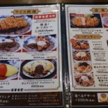 Reet Grill House Carte