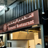 الملك The King outside