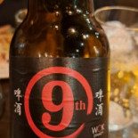 Wok Dynasty Sint-martens-latem Bebida