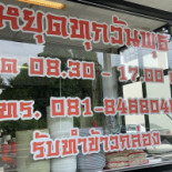 Eetcafé Het Molentje outside