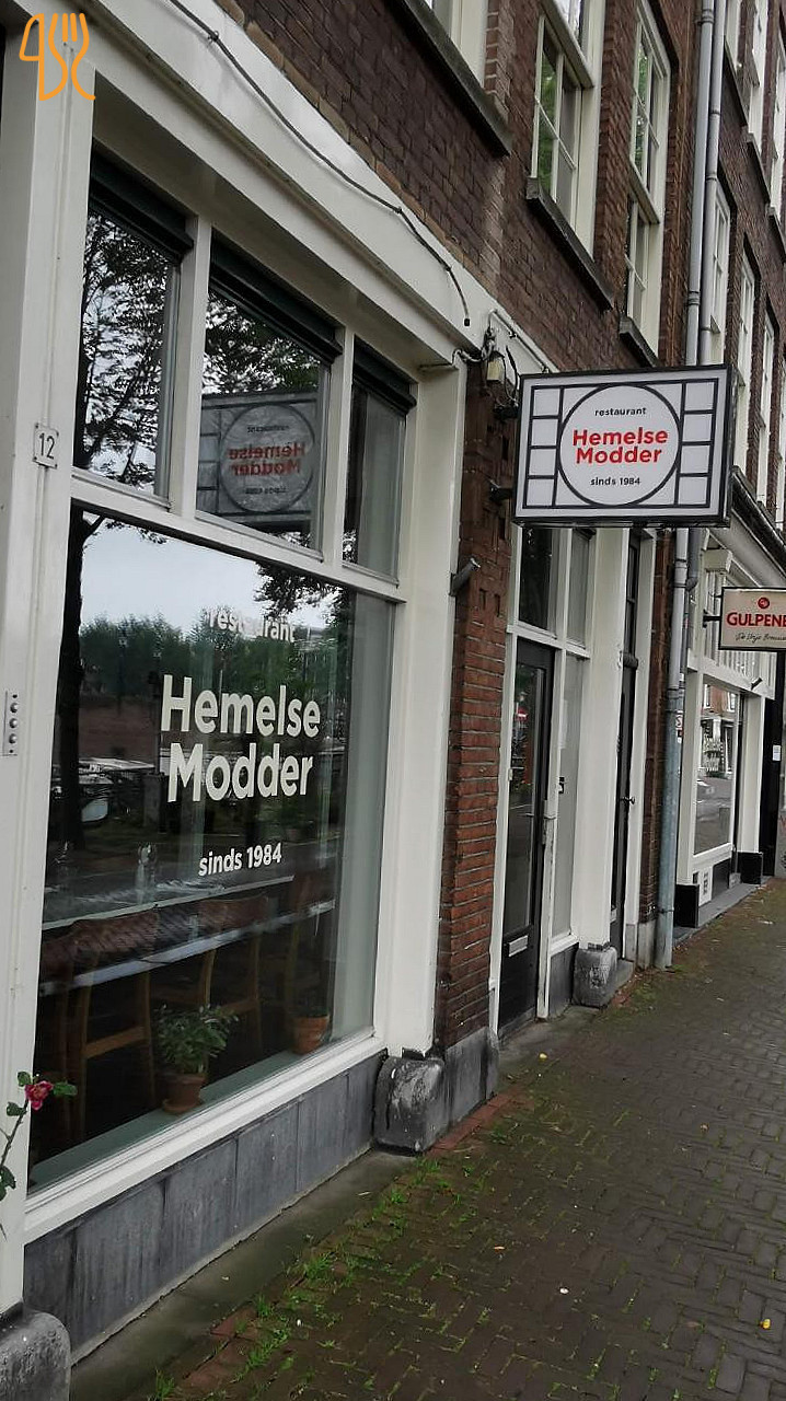 Hemelse Modder Amsterdam Extérieur