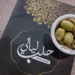 Layali Halab Carte