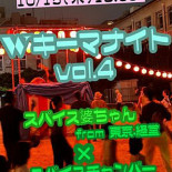 La Vague Bleue Extérieur