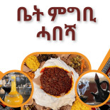 Habesha Logo