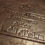 Sultan Al Sham Carte