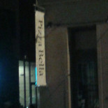 Pizza Bella Extérieur