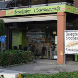 Broodjesbar 't Boterhammetje Extérieur