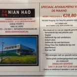 Nian Hao À l'intérieur