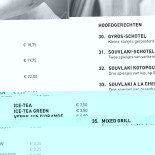 Grieks Meteora Nourriture