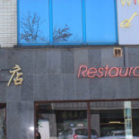 Wok D'asie Extérieur