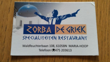 Zorba De Griek Maria Hoop menu