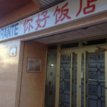 Asian Tapas Sushi Extérieur