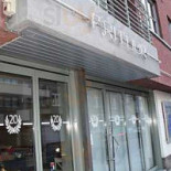 Friterietje Exterior