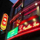 Le Pavillon Rose Exterior