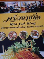Aux Flo-raisons De Guy menu