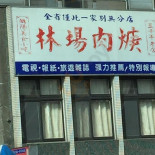 De Potter Extérieur