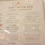 Snackbar De Tussenstop Carte