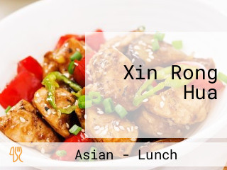 Xin Rong Hua