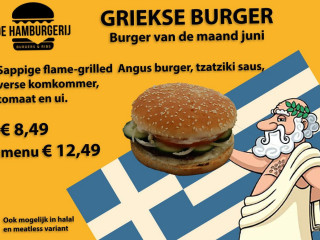 De Hamburgerij