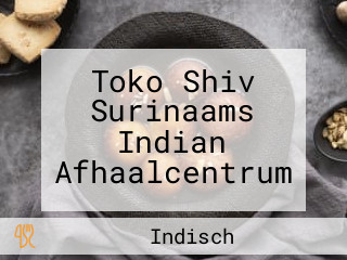 Toko Shiv Surinaams Indian Afhaalcentrum