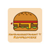 Hamburgerrestaurant 't Kompromieke